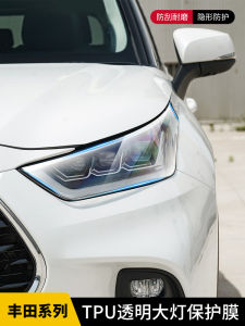 Suitable for Toyota Highlander Saena Camry Asia Longrong Land Enlarged Light Film Window Center Column Protective Film