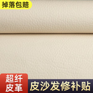 Leather Repair Sticker Self Adhesive Genuine Leather Sofa Car Seat Cushion Repair Patch DIY Sewing Home Fabric Accessories