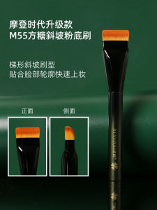 Chổi Trang Điểm REVERSE M55 Sugar Block Foundation Chổi Mềm Mại Nhất Thiết Kế Hình Thang Dụng Cụ Làm Đẹp Thanh Tra Mỹ Phẩm