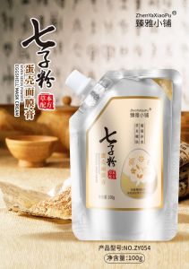 Seven White Herbal Whitening Moisturizing Brightening Mask (100g) * 臻雅小铺七子粉草本面膜 保湿补水淡化痘印淡斑美容院专用 (100g)