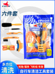 Cyclone Bicycle Cleaning Tool Kit Mountain Bike Wash Brush Cloth Wheel Chain Cleaning Equipment Durable Accessories for Cycling