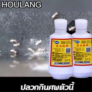 ยาแรง ฆ่าปลวกยกรัง ยาฆ่าปลวกติดเชื้อตายในรัง ยาจะติดตามตัว และแพร่เชื้อไปรัง พาเพือน ตายยกรัง น้ำยากำจัดปลวกปลวก มด แมลง ตายยกรัง!!