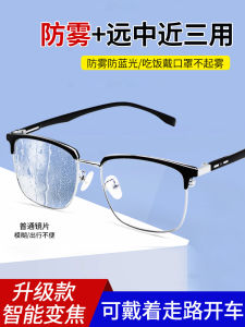 Kính Cận Lão Hóa Độ Cao Cấp Chống M�i Và Ánh Sáng Xanh Cho Nam Kính Cận Tự Điều Chỉnh Độ Nét Cao Nhiều Điểm Tập Trung