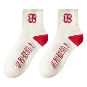 MiiOW | ถุงเท้าผ้าฝ้ายสำหรับสอบแข่งขันระดับมัธยมปลาย ถุงเท้าผู้ชายและผู้หญิงแบบเดียวกัน ถุงเท้าครึ่งแข้ง ถุงเท้าผ้าฝ้ายระบายอากาศได้ดี ถุงเท้าสำหรับฤดูร้อน