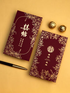 Creative Chinese Wedding Invitation Envelope Print Marital Celebration Cards Formal Wedding Event Pure Color Wedding Stationery