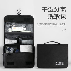 Mens Travel Toiletry Bag Portable Large Capacity Wet And Dry Separation Bath Care Cosmetic Bag High End Shower Storage Bag
