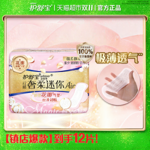 Whisper | Daily Mini Padded Sanitary Napkins 12 Pieces