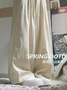 Lightweight Ice Silk Yamamoto Pants Womens Winter Loose Wide Leg Casual Trousers Draping Comfortable Walking Long Pants