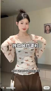 เสื้อยืดแขนยาว ผู้หญิง เสื้อครอป ผ้าตาข่าย ซีทรู พิมพ์ลายกราฟิก มีซับด้านหน้า ชายผ้าเย็บม้วนริม สไตล์เกาหลี สีครีม ไซซ์ S-XL #7822