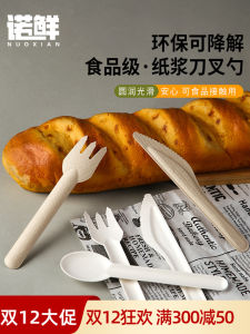 Disposable Spoon Fork Knife Paper Pulp Biodegradable Food Grade Dessert Western Dining Utensils Takeaway Eco-Friendly Tableware
