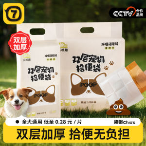 Thickened Dog Poop Bag Disposal Tool Large Size Pet Cleaning Essential Single Hand Operated Portable Storage Box Universal Use