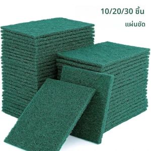 แผ่นขัดทำความสะอาด 10/20/30 ชิ้น สำหรับครัวเรือน ขจัดคราบน้ำมัน ล้างจาน ขัดหม้อ ไม่ทำให้เกิดรอยขีดข่วน อเนกประสงค์ ใช้ซ้ำได้