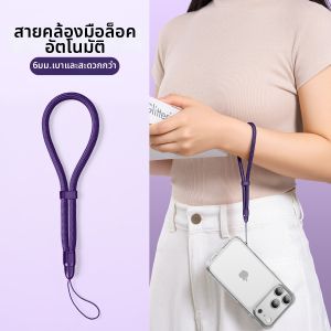 YINGYUE | Stylish And Adjustable Premium Mobile Phone Lanyard