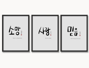 งานศิลปะตกแต่งแบบย้อนยุคสไตล์เกาหลี งานเขียนจีนสำหรับร้านอาหารเกาหลี สไตล์เรียบง่ายและมีแรงบันดาลใจ