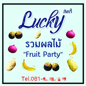 รำบ่มผลไม้นานา หอมหวล ดึงดูดใจปลาไมาอาจห้ามใจ #ผลิตเหยื่อเพื่อนักตกแลา โดยนักตกปลา