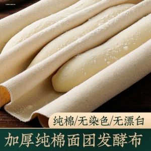 Thick Cotton Bread Dough Fermentation Cloth Pad Baking Tools Bread Risen Cover Pure Cotton Baking Accessories Kitchen Tools