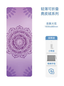 Ultra-Thin Foldable Portable Yoga Mat Natural Rubber Suede Cloth Washable Yoga Towel Professional Anti-Slip Yoga Mat