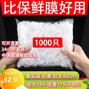 Thickened Food Grade Disposable Leftover Covering Plastic Wrap Dishware Covers Elastic Mouth Bowl Plate Covers for Home Use