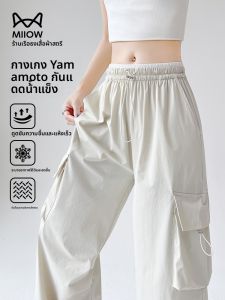 MiiOW | กางเกงลำลองผ้าไหมน้ำแข็งเอวสูงสำหรับผู้หญิง กางเกงขายาวทรงหลวม กางเกงขายาวสำหรับใส่ทำงานกลางแจ้ง กางเกงขายาวกันแดด กางเกงขายาวลำลอง