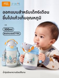pinkah | Insulated Baby Training Cup
