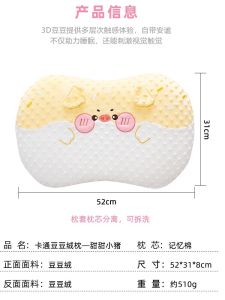 Memory Foam Bean Pillow: A Soothing Solution for Your Child's Nursery