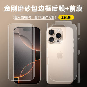 Applicable to Apple 16 All-Inclusive TPU Screen Protector Iphone16promax Edge Rear Film 16pro Back Film Ip16 Explosion-Proof Frosted Foil 16 Soft Film 16pro Tempered plus Phone Film Border Membrane Soft