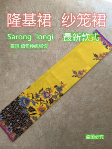 Longyi Style Half-length Skirt High-waist Dyed Polyester Non-fading H-Shape Southeast Asian Ethnic Minority Womens Skirt
