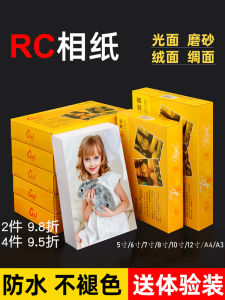 Epson HP Canon Photo Paper High Gloss Smooth Surface A4 Fine Flocking Matte Home Use Color Inkjet Printer Photo Paper A3 Waterproof Album Paper 4R