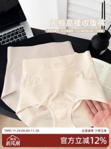 High-Waist Ice-Silk Womens Underwear Breathable Seamless Triangle Pants Thin Summer Shorts No-Show Comfortable Tummy Control