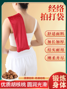 Wild Cherry Kernel Fitness Back Massage Thumping Bag Health Care Mechanical Control Hammering Tool Full Body Knocking Swing Bag