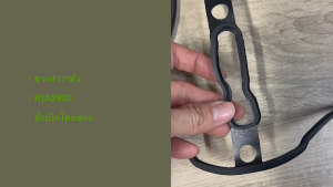 ยางฝาวาล์ว KIA2900 CANIVAL 2.9 รหัส 0K551-10-235 ยางฝาครอบวาล์วเกียร์ สั่งเบิกโดยตรง รับประกันคุณภาพ/BENKP