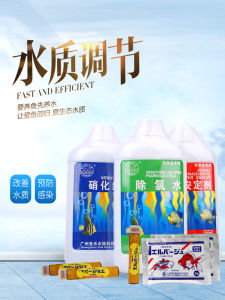 Aquarium Water Quality Treatment Agent Algae Removal Chlorine Eliminator Nutrient Liquid Fertilizer for Water Plants