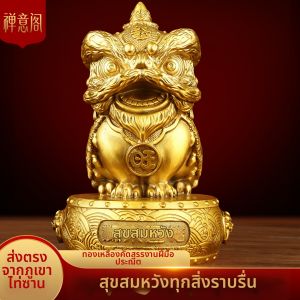 Auspicious Bronze Lion Ornament