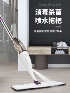 Dụng Cụ Lau Sàn Phẳng Phun Sương Tẩy Rửa Đa Năng Dùng Trong Gia Đình Không Cần Rửa Tay Lau Sàn Khô Ướt Dụng Cụ Vệ Sinh