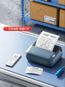 Niimbot | Label Printing for Packaging QR Code Barcode Stickers Large Size