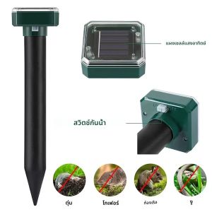 กลางแจ้ง Ultrasonic Pest Repeller Garden Mole Repellent พลังงานแสงอาทิตย์ Ultrasonic Mole งูนกยุงเมาส์ควบคุม Garden YARD