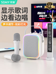 SOAIY SK6 Home KTV Soundbox Set Integrated Microphone Audio System for Singing Childrens Family Karaoke Speaker Kit