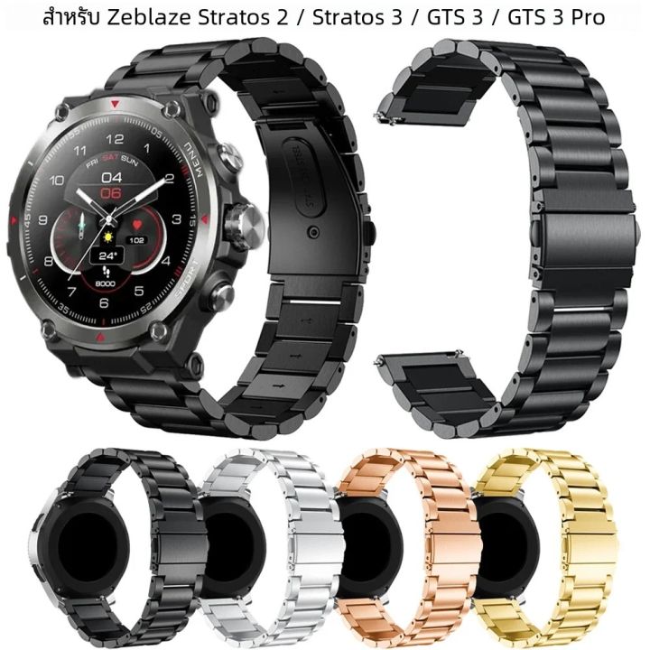 สแตนเลสสตีล 22 มม.สําหรับ Zeblaze Stratos 3 2 สําหรับ Zeblaze GTS GTR2 3 Pro/Btalk 3 Pro/Ares 3 Pro/Beyond 3 Pro สายรัดข้อมือ