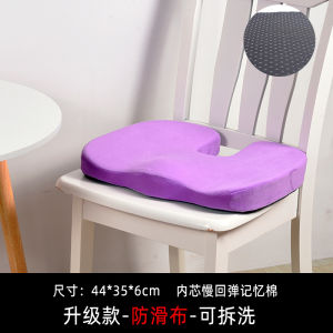 Tailbone Fracture Protection Caudal Vertebra Decompression Sedentary Sacrum Chair U-Shaped Mens and Womens Ischial Nerve Tail Bone Pain Pain