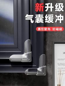 Broken Bridge Aluminum Window Bumper Airbag Corner Protector Bump Proof Pack Right Angle Glass Collision in-Swinging Casement Window Sharp Angle Protective Cover