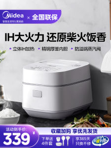 Midea IH Electric Rice Cooker 3L White Smart Stove Top Rice Ball Cooking Porridge New Model for 2-6 People Home Use