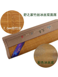 ยี่ห้อ Shu Jia เสื่อไม้ไผ่ถ่านสองด้านสำหรับฤดูร้อนเตียงใหญ่เตียงเล็กพับได้เสื่อหวายไอซ์ซิลค์แอร์ลดราคา