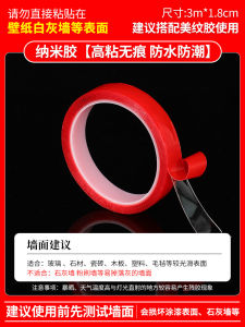 Miếng Dán Hai Mặt Không Để Lại Dấu Vết Trang Trí Phòng Cưới Miếng Dán Bảo Vệ Tường Bìa Mỹ Phẩm Không Để Lại Dấu Vết