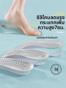 FASHEHAN | Height Increase Cushion Heel Insert 7cm