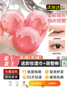 Unny Donut Shaped Double Eyelid Tape Upgrade Version Womens Natural Long-lasting Invisible Swelling Eye Bag Lace Single-sided