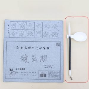 Zhaomengfu Calligraphy Practice Book Set with Thickened Xuan Paper Simulation for Primary School Students Brush Writing Kit