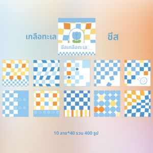 กระดาษโน๊ตสี่เหลี่ยมลายสก็อต 400 แผ่น ไม่ติด ลายเค้กปุย วัสดุสำหรับบันทึกโน๊ตแบบเป็นมิตรกับธรรมชาติ สีสันสดใส กระดาษพื้นหลังสไตล์ญี่ปุ่น