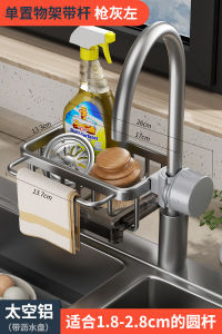 Kitchen Racks Hanging on a Faucet Dishwashing Vegetable Washing Sink Sink Supplies Household Drain Basket Multifunctional Rag Storage Rack