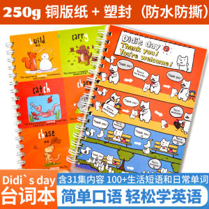 DIDIS DAY Little Genius Book DiDi Dog Lyrics Book English Enlightenment for Toddlers Verb 100 Words Early Education Smart Toys