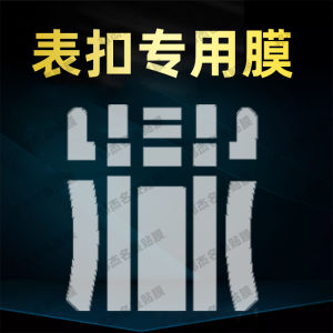 Tudor Bilwan Series 79360N-0019 Watch Face 41 Panda Eye Five Bead Chain Strap Invisible Protective Film Full Set High Definition Anti-scratch TPU